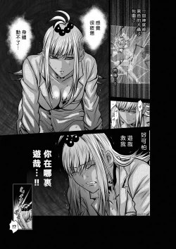 Page 38 of Chijou Hyakkai R18 Ch36-40地上100層
