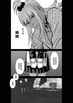 Page 44 of Chijou Hyakkai R18 Ch36-40地上100層