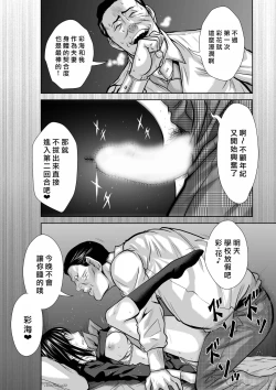 Page 67 of Chijou Hyakkai R18 Ch36-40地上100層