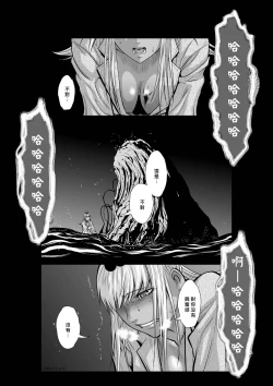 Page 71 of Chijou Hyakkai R18 Ch36-40地上100層