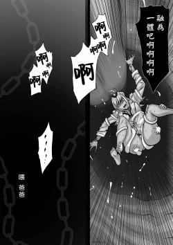 Page 75 of Chijou Hyakkai R18 Ch36-40地上100層