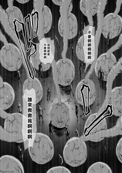 Page 81 of Chijou Hyakkai R18 Ch36-40地上100層