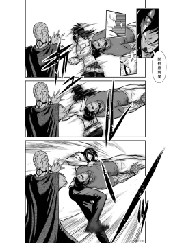 Page 84 of Chijou Hyakkai R18 Ch36-40地上100層