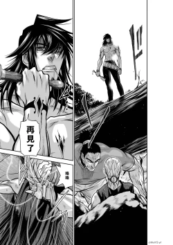 Page 87 of Chijou Hyakkai R18 Ch36-40地上100層