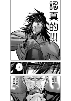 Page 90 of Chijou Hyakkai R18 Ch36-40地上100層