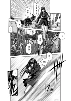 Page 91 of Chijou Hyakkai R18 Ch36-40地上100層