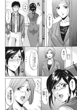 Page 10 of Hitozuma Kosupure Tantei Satomi Kanzenban