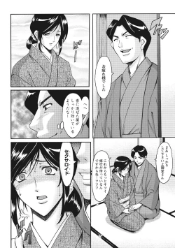 Page 140 of Hitozuma Kosupure Tantei Satomi Kanzenban