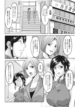 Page 14 of Hitozuma Kosupure Tantei Satomi Kanzenban