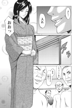 Page 153 of Hitozuma Kosupure Tantei Satomi Kanzenban