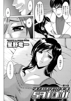 Page 180 of Hitozuma Kosupure Tantei Satomi Kanzenban