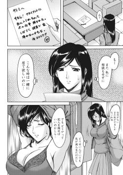 Page 184 of Hitozuma Kosupure Tantei Satomi Kanzenban