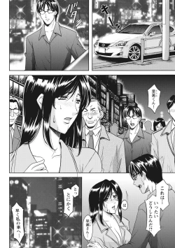 Page 224 of Hitozuma Kosupure Tantei Satomi Kanzenban