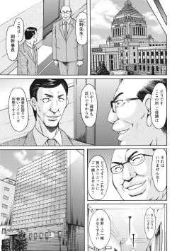 Page 257 of Hitozuma Kosupure Tantei Satomi Kanzenban