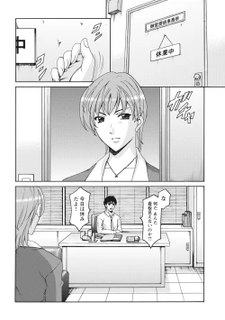 Page 292 of Hitozuma Kosupure Tantei Satomi Kanzenban