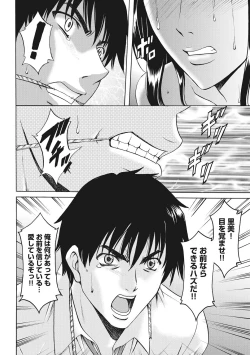 Page 326 of Hitozuma Kosupure Tantei Satomi Kanzenban