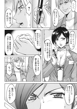 Page 38 of Hitozuma Kosupure Tantei Satomi Kanzenban