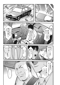 Page 78 of Hitozuma Kosupure Tantei Satomi Kanzenban