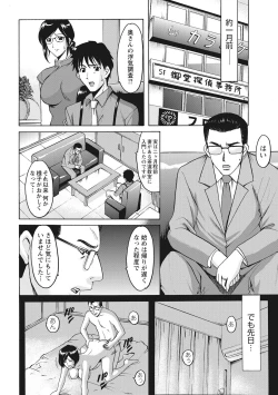 Page 96 of Hitozuma Kosupure Tantei Satomi Kanzenban