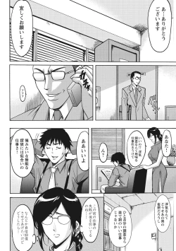 Page 98 of Hitozuma Kosupure Tantei Satomi Kanzenban