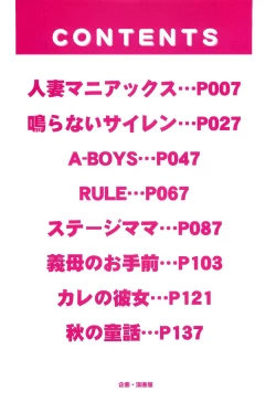 Page 4 of Cosplay Furin Tsuma