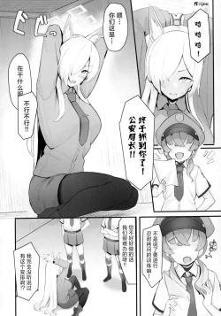 Page 3 of Kyouken to ■■