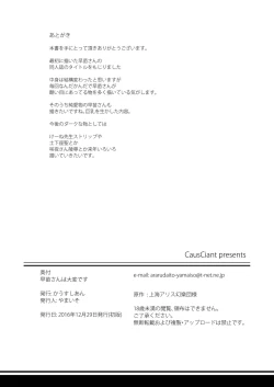 Page 25 of Sanae-san wa Taihen desu