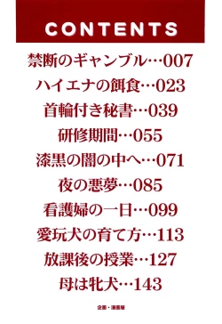 Page 4 of Haha wa Mesuinu