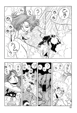 Page 135 of Robo Cock