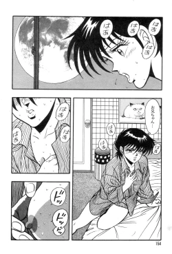 Page 157 of Robo Cock