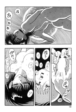 Page 159 of Robo Cock