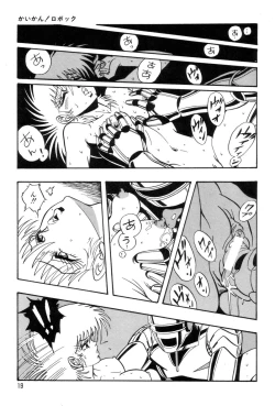 Page 22 of Robo Cock