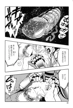 Page 37 of Robo Cock