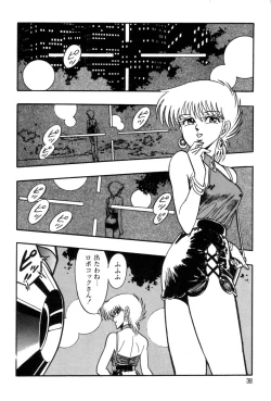 Page 41 of Robo Cock