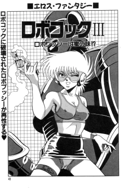 Page 46 of Robo Cock