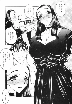 Page 123 of Mouhitotsu no Kankei