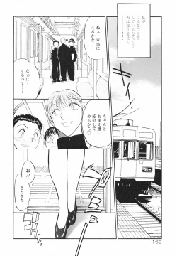 Page 160 of Mouhitotsu no Kankei