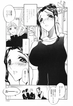 Page 161 of Mouhitotsu no Kankei