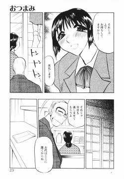 Page 25 of Mouhitotsu no Kankei