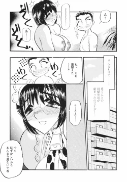 Page 58 of Mouhitotsu no Kankei