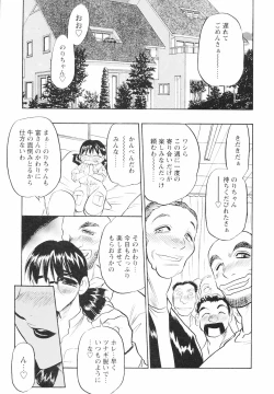 Page 9 of Mouhitotsu no Kankei