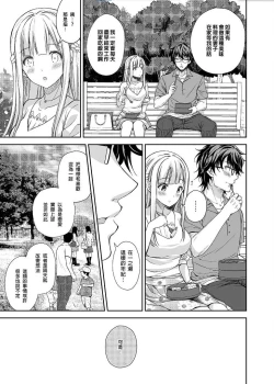 Page 103 of 淫溺の令嬢 1-8 番外【中国翻译】