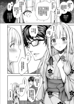 Page 142 of 淫溺の令嬢 1-8 番外【中国翻译】