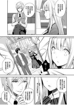 Page 15 of 淫溺の令嬢 1-8 番外【中国翻译】