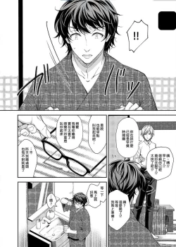 Page 168 of 淫溺の令嬢 1-8 番外【中国翻译】