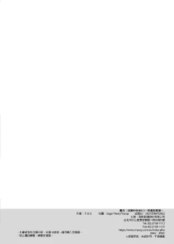 Page 194 of 淫溺の令嬢 1-8 番外【中国翻译】