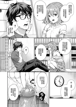 Page 220 of 淫溺の令嬢 1-8 番外【中国翻译】
