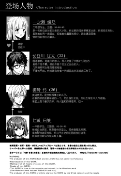 Page 254 of 淫溺の令嬢 1-8 番外【中国翻译】