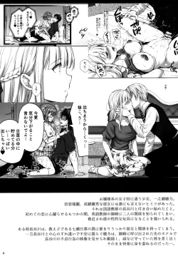Page 255 of 淫溺の令嬢 1-8 番外【中国翻译】