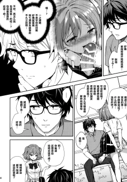 Page 289 of 淫溺の令嬢 1-8 番外【中国翻译】